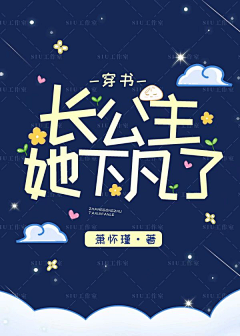 SIU工作室采集到美工【苏晚】