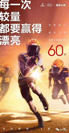 王政琳采集到激励