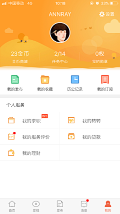 ANNRAY!采集到APP 个人主页