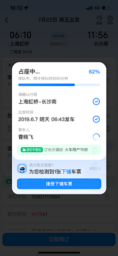 日升汤谷近扶桑采集到弹窗（APP）