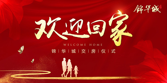智越房产，原创，创意，下载，昵图，汇图，...
