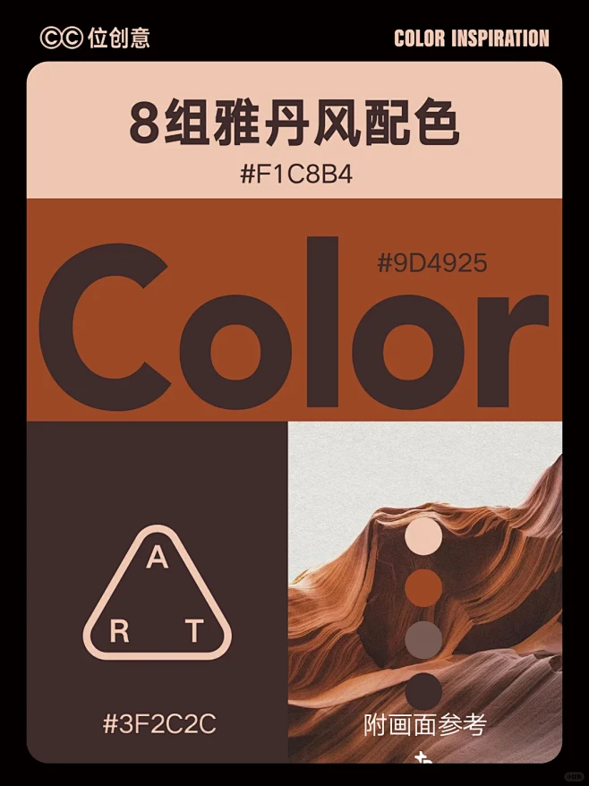  审美提升｜去年的美拉德 今年的雅丹风 ...