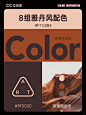  审美提升｜去年的美拉德 今年的雅丹风 - 小红书