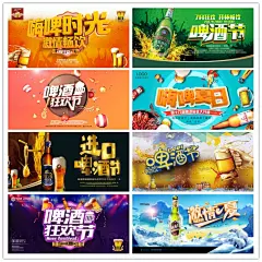 啤酒节夏日餐饮促销文化活动推广宣传海报展架喷绘PSD素材模板-淘宝网