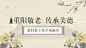 重阳节敬老走访慰问演出中国风广告banner
