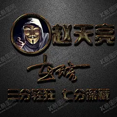 头像签名设计 【酷图网】立体金属字体,金属字体样式,微信头像设计,QQ头像设计,个性姓名头像,创意姓氏头像,姓氏头像壁纸,微信公司头像,logo样机,智能贴图样机,ps样式,特效文字样式,ps立体样式,ps金属样式,ps特效字,百家姓氏背景,立体生肖背景,百家姓氏壁纸,壁纸,PSD分层素材,72DPI,PSD