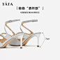 【酒杯鞋】Tata他她气质尖头高跟鞋女闪亮包头凉鞋2024夏7DDV8BL4-tmall.com天猫
