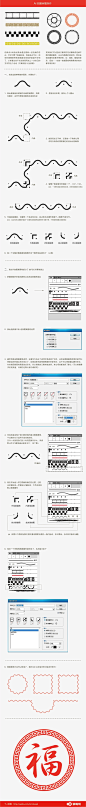 ai制作画笔图案教程 飞特网 ai技巧教程