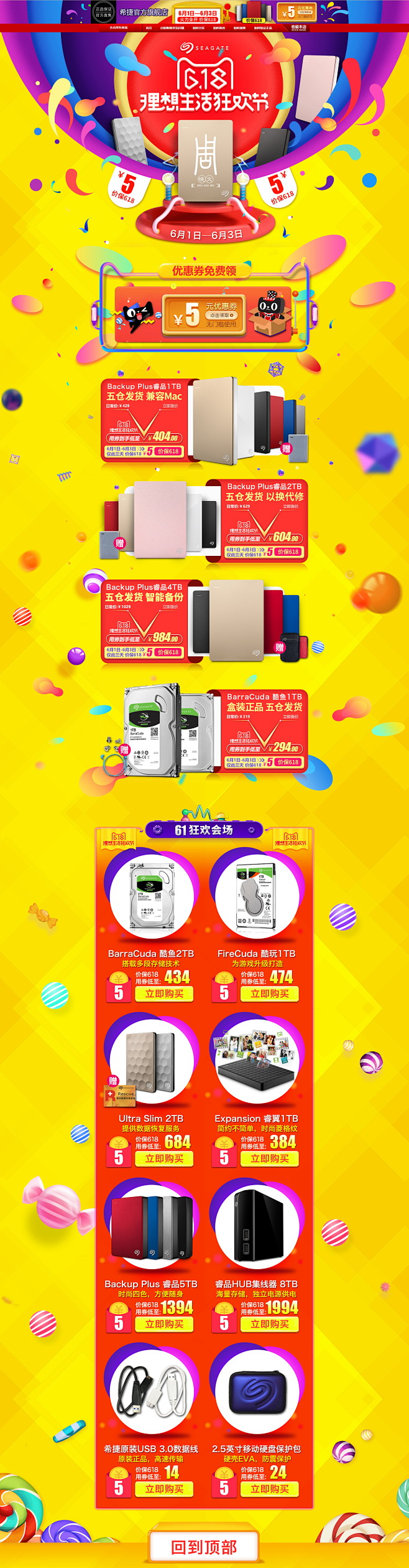 618年中大促 家电3C数码家用电器天猫...