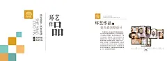 彩色色块设计师作品集画册