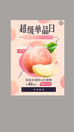 y了个Y~采集到水果页面
