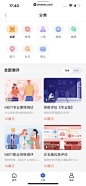 小睡眠 App 截图 147 - UI Notes