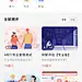 小睡眠 App 截图 147 - UI Notes