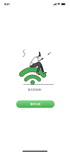 jiabingbohe采集到APP-故障页