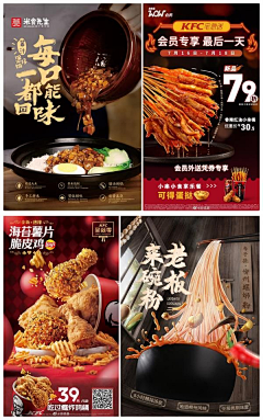 爱猫的bear采集到餐饮