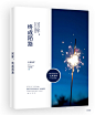 @抚语/衾裳
指导大宝贝：林屿