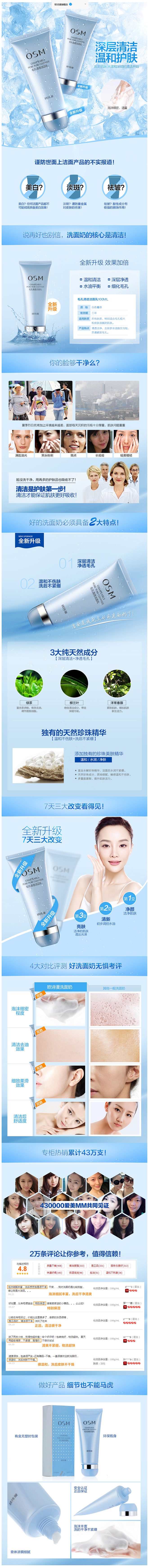 C4D+ps产品电商海报设计之《美妆篇》...