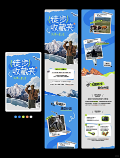 咕噜咕噜酱酱采集到模板排版参考