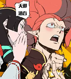 18183阴阳师表情包第41期：可怜的酒吞_18183阴阳师手游专区