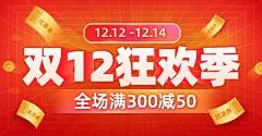 简约3D双十二大促海报banner