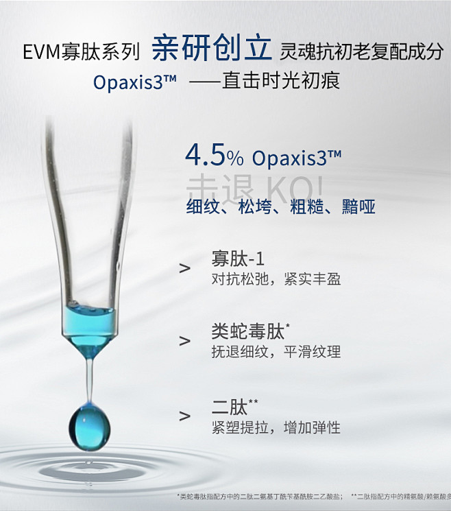 EVM星钻限量版寡肽紧致淡纹面霜精华水护...