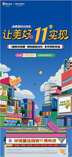 静看云卷云舒的HP采集到购房节(促销)