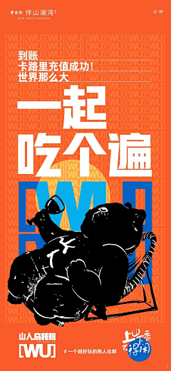 已读乱回采集到W-文旅