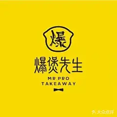 爆煲先生(富力盈凯店)-logo图片-广州美食-大众点评网