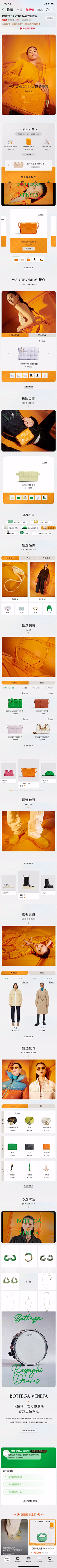 除负减采集到无线首页
