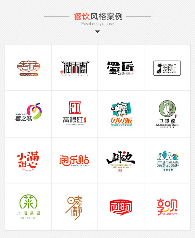 LOGO_公司餐饮品牌门店互联网图形婚礼...