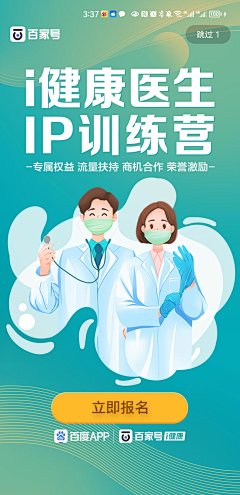 小尐爱赖床采集到1-医疗健康参考