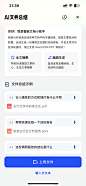 33-夸克-AI工具-文件总结-20241019