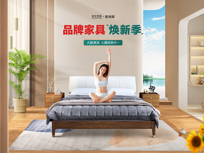 华文世家旗舰店