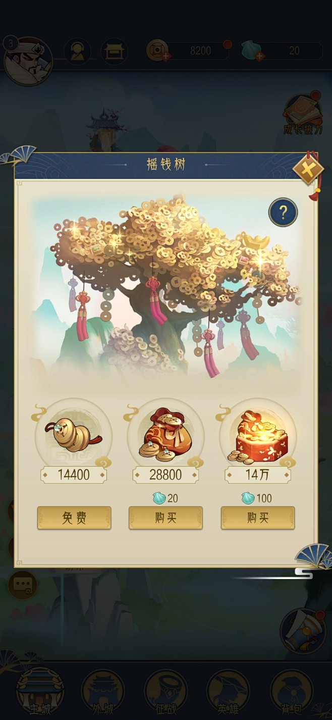 千秋辞