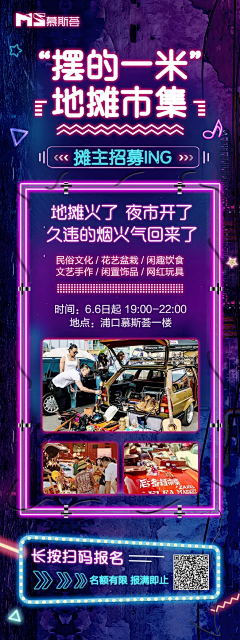 wushenqi采集到集市