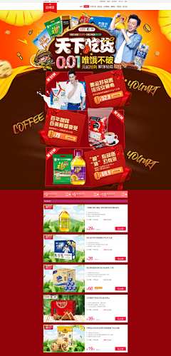 黑芝麻joyce采集到banner活动等