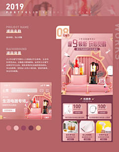 533393-采集到专题页