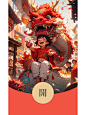 超哥网易AI绘画红包设计大赛来咯！