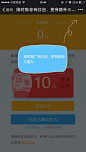 微信分享引导-不规则方形