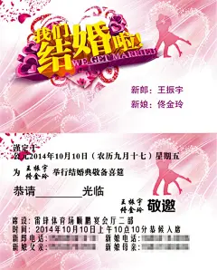 结婚请柬4,结婚,请柬,结婚请柬,psd,白色,精品名片卡,精品模板,模板素材,网,模板网站,模板下载编号2411940@北坤人素材