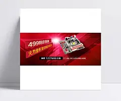 淘宝促销海报|淘宝促销海报,红色海报,空间,空间感,视觉冲击,视觉感,冲击力,方块,立体,爆发,曙光,发光,层次,详情海报,宝贝描述海报,其他,背景图