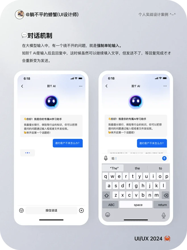 UI设计灵感分享 AI对话界面 体 …