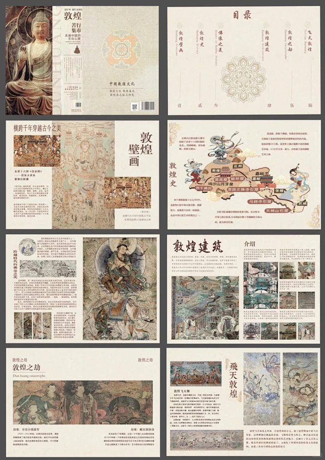 敦煌杂志画册书籍装帧设计｜版式设计20 - 小红书-花瓣网