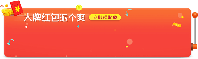 719爽购节跨品牌2件8.8折 3件8折...