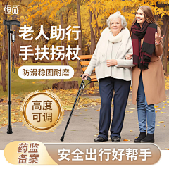 宁津机械美工采集到户外徒步登山杖