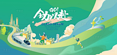 骑行的奶龙采集到海报-公考