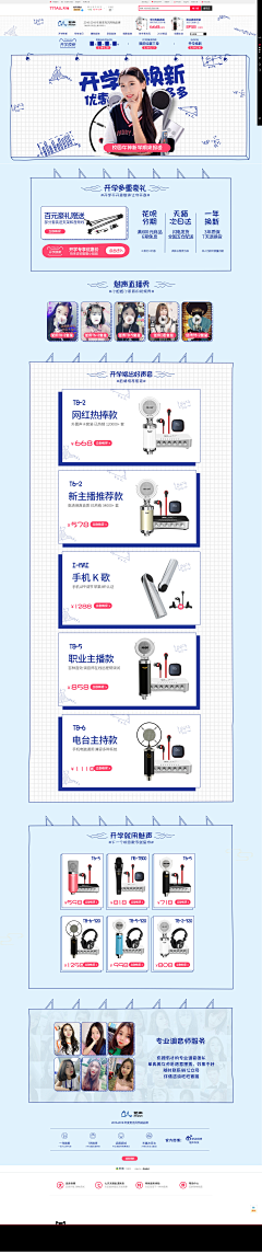 國◇寳采集到开学季