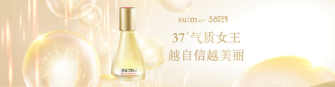 sum37官方旗舰店