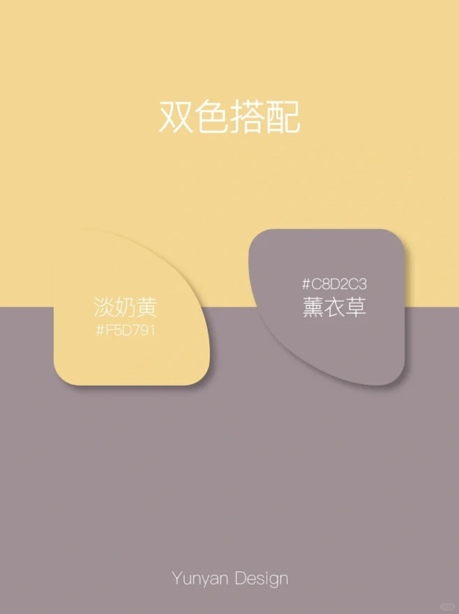 6组高级感配色| 双色搭配| 淡奶黄-花瓣网