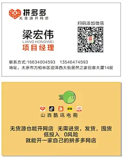 （太原下单）拼多多-梁宏伟-哑膜名片4款各500张-116包邮2965